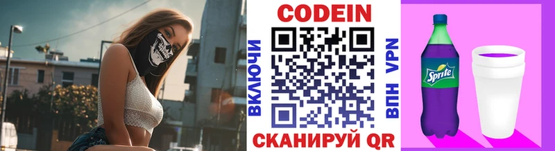 Codein Purple Drank  магазин  наркотиков  Грайворон 