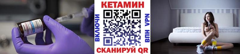 КЕТАМИН VHQ Грайворон