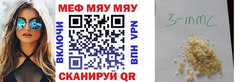 Меф мяу мяу кристаллы Грайворон