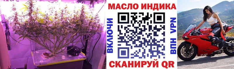 ТГК THC oil  мега ТОР  Грайворон 